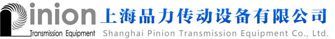 減（jiǎn）速機_上海減速機_行星減速機_伺服遊星減速機_無極調速變速機_伺服齒輪減速機